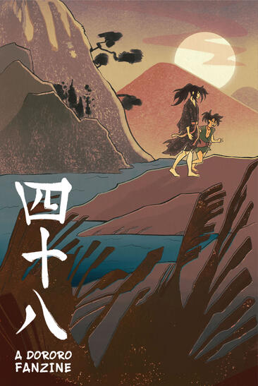 四十八: A Dororo Fanzine